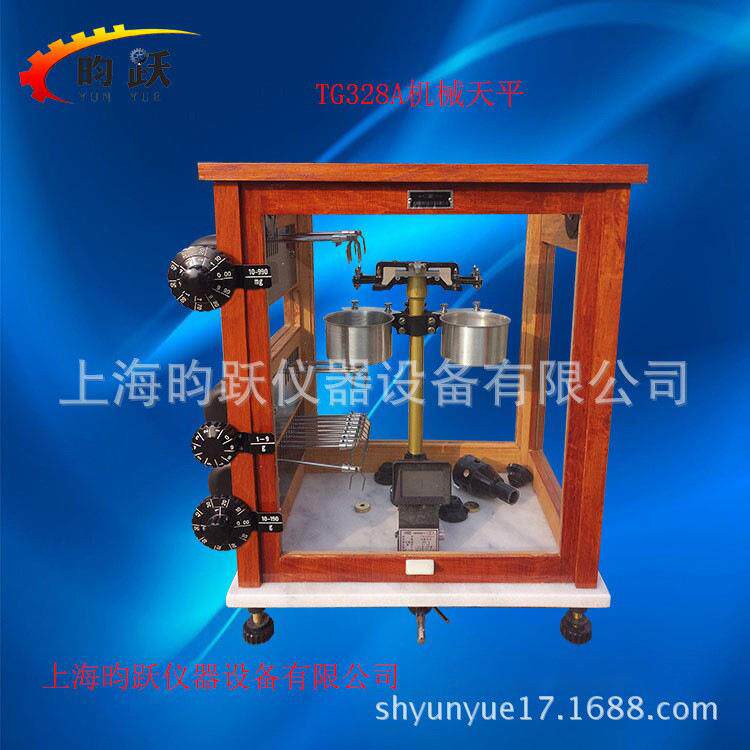 TG328A实验室精密天平机械光学分析天平光学实验装置量大质优