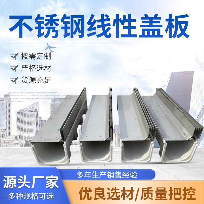 成品排水沟线性不锈钢缝隙式盖板u形树脂u型槽格栅盖板水槽厂家