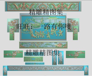 百子沙发精雕图浮雕图木雕图山水百子宝座精品童子沙发蝙蝠草龙