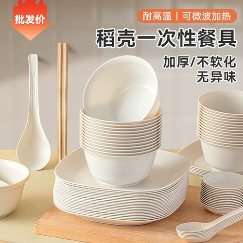 户外野餐露营一次性稻壳餐具套装