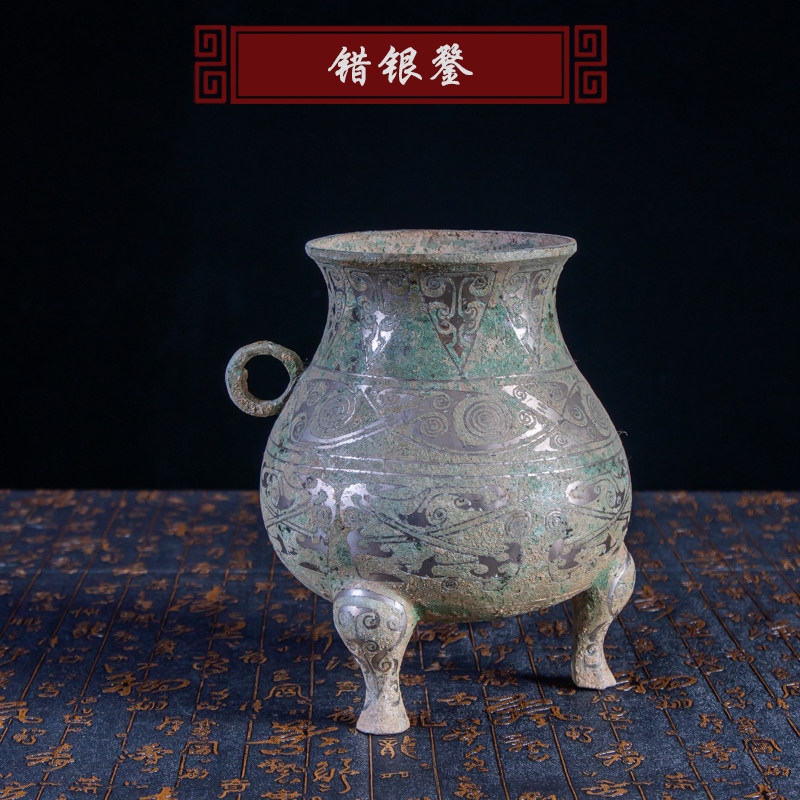 错银鍪青铜器仿古工艺品摆件家居复古装饰品博物馆收藏品古董古玩