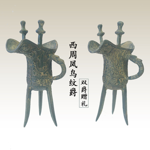 西周凤纹鸟爵青铜器仿古工艺品摆件开业商务伴手礼礼品金属收藏品