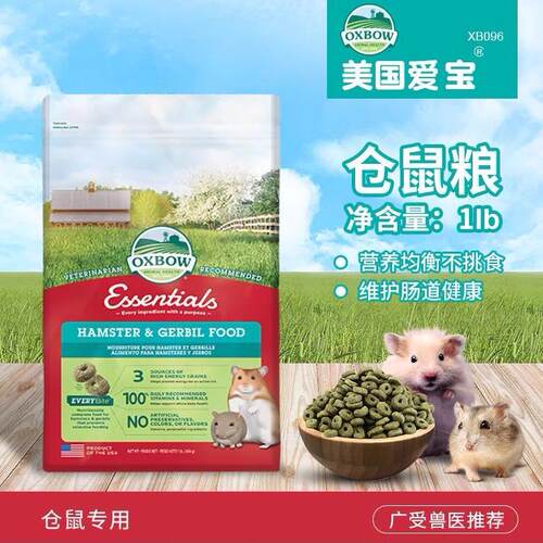 整包包邮爱宝草圈美国进口爱宝OXBOW系列高纤维仓鼠粮金丝熊粮食