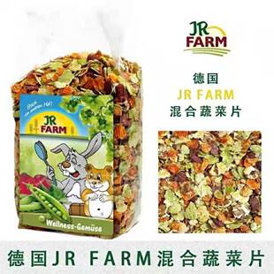 德国JR Farm混合蔬菜片豌豆片仓鼠金丝熊小宠磨牙零食