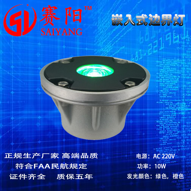 直升机停机坪边界灯绿光瞄准点灯