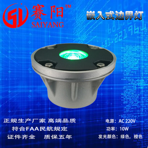 停机坪边界灯瞄准点灯嵌入式