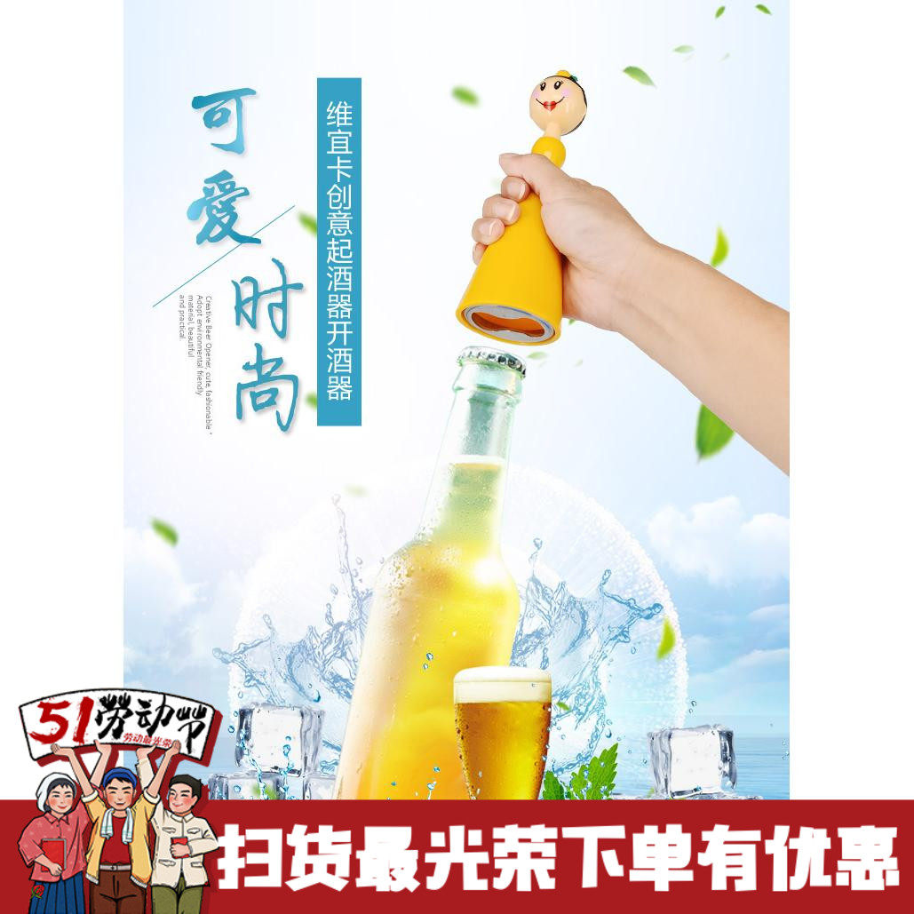 Spain Vigar/ Appropriate dimension Authenticity originality lovely a doll modelling Bottle opener Beer Screwdriver Cheap Promotionin the Tableware , Flagon/Wineglass/Wine , Opener  category - from Buy2taobao.com to provide professional Taobao agent buy service