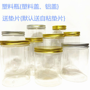 透明塑料密封罐蜂蜜溶豆包装瓶子