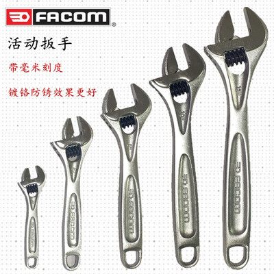 进口法国FACOM可调大开口多功能扳手活动扳手113A.C / 113AT系列