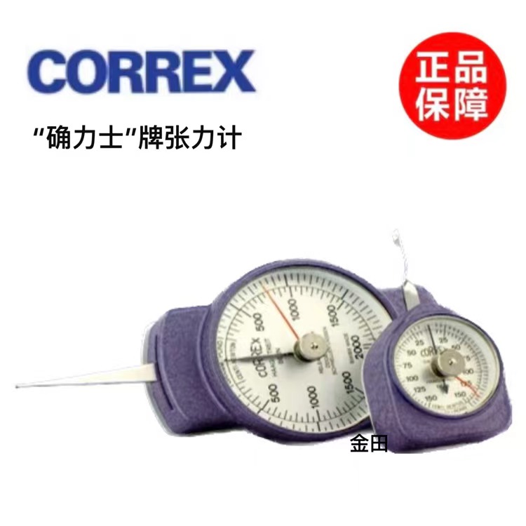瑞士CORREX确力士张力计3