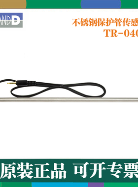 日本原装进口TANDD不锈钢保护管传感器TR-0406 TR-0506 TR-0706