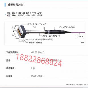 日本ANRITSU安立计器温度探头UX ASP 22E TC1 ANP 221K