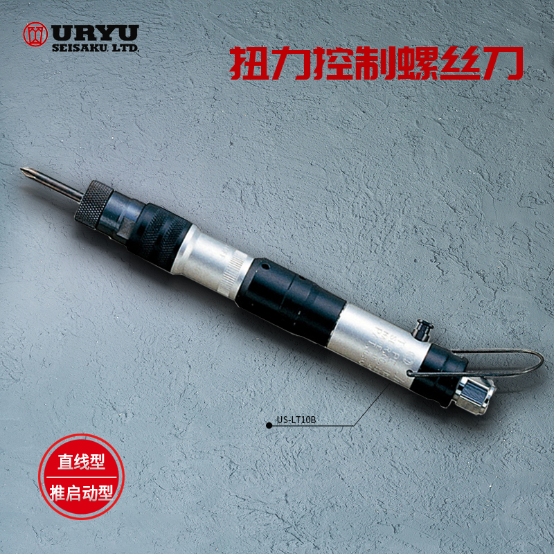 日本瓜生URYU扭力控制螺