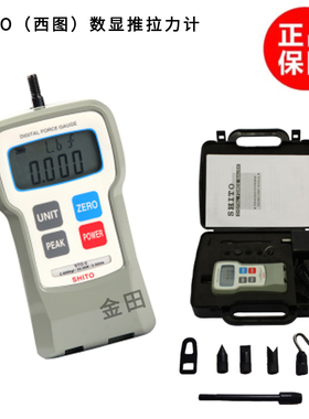 【SHITO】西图数显推拉力计STO-0.1 0.2 0.5 1 2 5 10 20 50