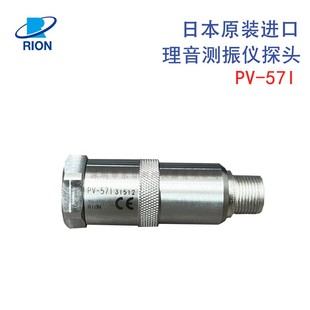 日本原装RION理音测振仪探头PV-57I连接线VP-51KI磁吸头VP-53S