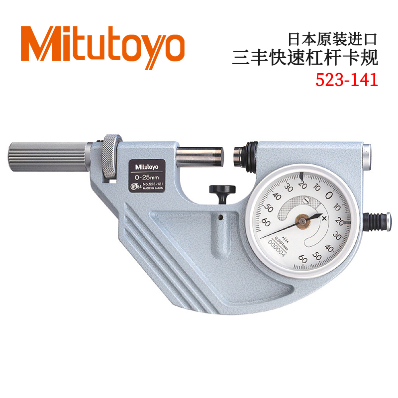 日本原装三丰快速杠杆卡