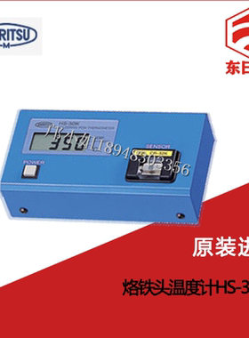 进口日本ANRITSU安立计器烙铁头专用温度计 760K 761K 762K  763K