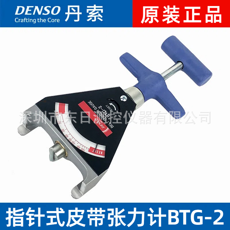 丹索DENSO机械式皮带张力计BTG-2(95506-00091) 95506-10051 校正