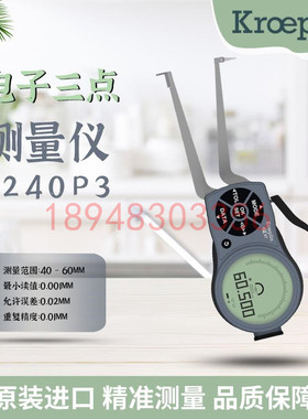 德国KROEPLIN古沃匹林数显内径卡规L240P3 L255P3 L270P3 L285P3