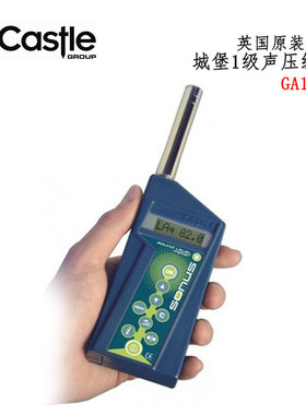英国进口CASTLE城堡1级声压级计GA116B/116I/116L/216B/216I/216L