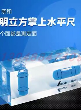 日本亲和SHINWA企鹅水平尺76347 76387 76416 76417 76418 76423