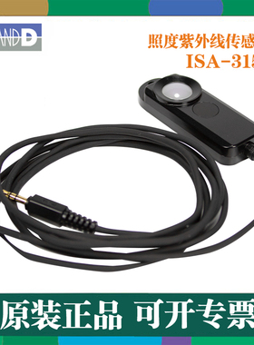 日本原装进口TANDD照度紫外线传感器温度传感器ISA-3151 TSB-1351