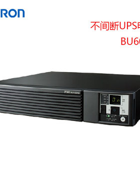原装正品进口全新OMRON欧姆龙电源不间断UPS电源BU60RE BU100RE
