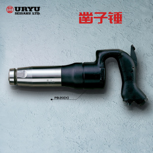 日本瓜生URYU铆接/切割工具凿子锤PB-20(R)/20(H)/30(R)/30(H)