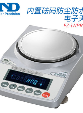 日本 AND艾安得防尘防水型电子天平FZ-120iWPR 200 300 1200 2000