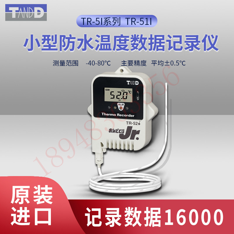 热销日本TANDD数据通讯