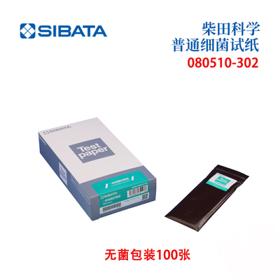 正品原装进口SIBATA柴田