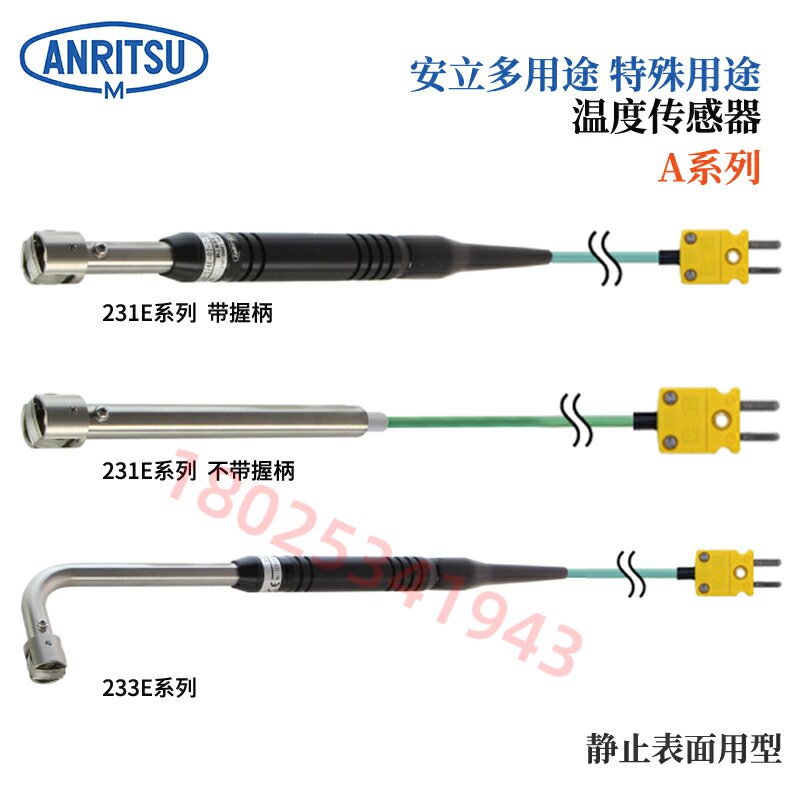 日本ANRITSU安立温度计传