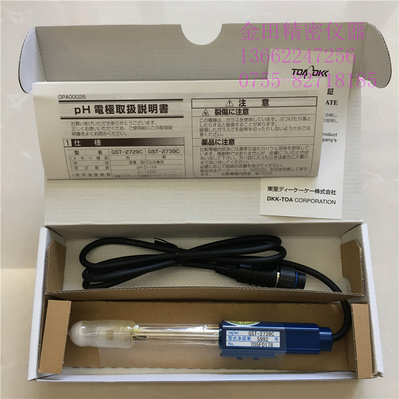正品日本TOA东亚电波电极探头GST-5311C GST-5211C GST-2739C