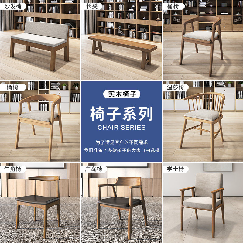 北欧实木椅子家用餐椅现代电脑椅休闲扶手椅书房办公椅学习桌椅
