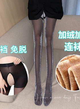 秋冬开裆档加绒加厚银丝闪光假透肉打底裤性感亮丝炫彩银葱连裤袜