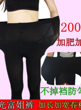 超大码天鹅绒踩脚九分打底丝袜