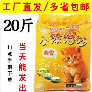 砂10kg膨润土低粉尘结团除臭大颗粒洁士猫沙升级版猫砂20斤