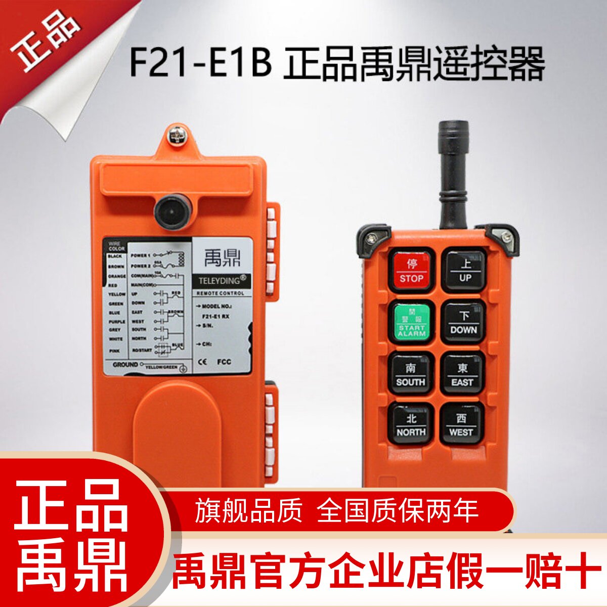 行车遥控器F21-E1B遥控器无线工业遥控器天车禹鼎CD电动吊车遥控