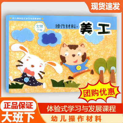 浙江教育幼儿园体验式学习发展