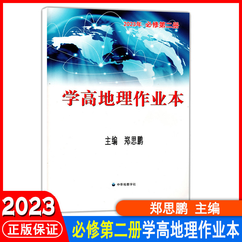 高一下同步训练作业本同步单元期中期末测试知识整理学考题选考题易错