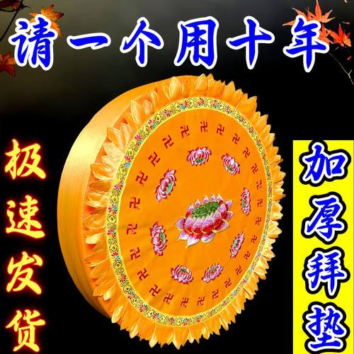 佛堂坐垫拜垫家用坐垫加厚垫子磕头垫子跪垫打坐垫子家用蒲团禅修