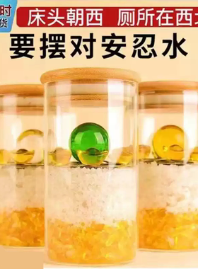 安忍水瓶床头朝西2026新款加强安忍水摆放西北厕所厨房摆件卫生间