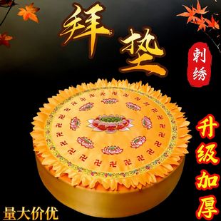 佛堂坐垫拜佛垫家用磕大头拜垫跪地拜垫拜佛蒲团坐垫打坐家用禅修