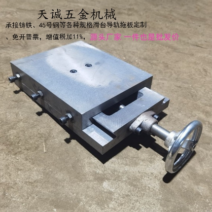厂家批发铸铁燕尾槽滑台丝杆拖板一字手动X工作台直线导轨升降台