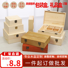 木盒收纳盒桌面实木翻盖储物盒木盒定做长方形木质礼品盒定制木箱
