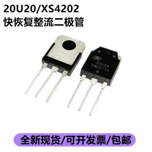 全新原装 XS4202 25U20 逆变器电焊机整流管快恢复整流二三极管