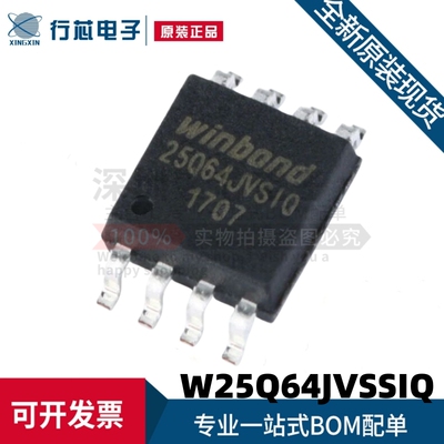 原装进口 W25Q64JVSSIQ W25Q64JVSIQ 贴片SOP-8 FLASH存储器芯片
