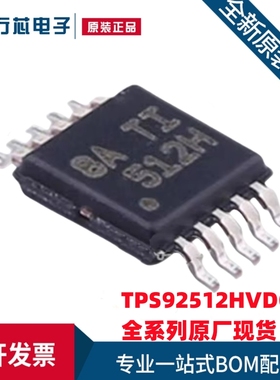 全新原装 TPS92512HVDGQR 丝印512H 贴片MSOP-10 LED驱动芯片