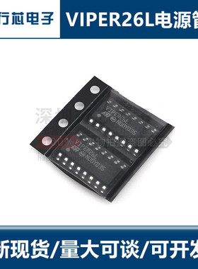 全新原装VIPER26L VIPER26LDTR SOP16脚贴片集成电路电源管理IC