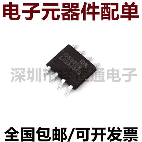 IID5S609SOP-8集成电路芯片IC